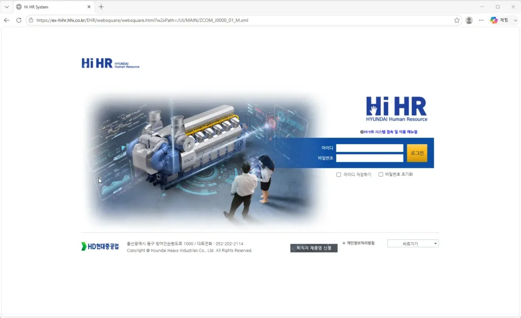 현대중공업-hihr