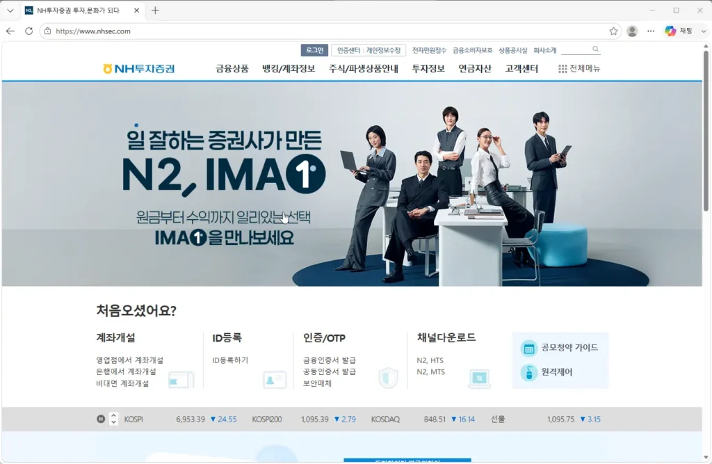 nh투자증권-홈페이지