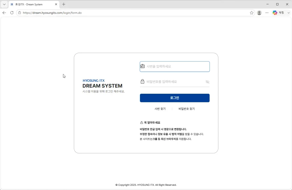 효성ITX-드림시스템